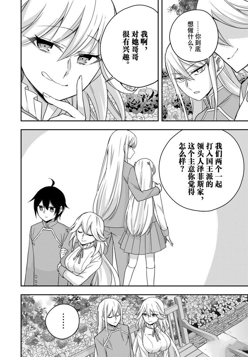 第87.2话