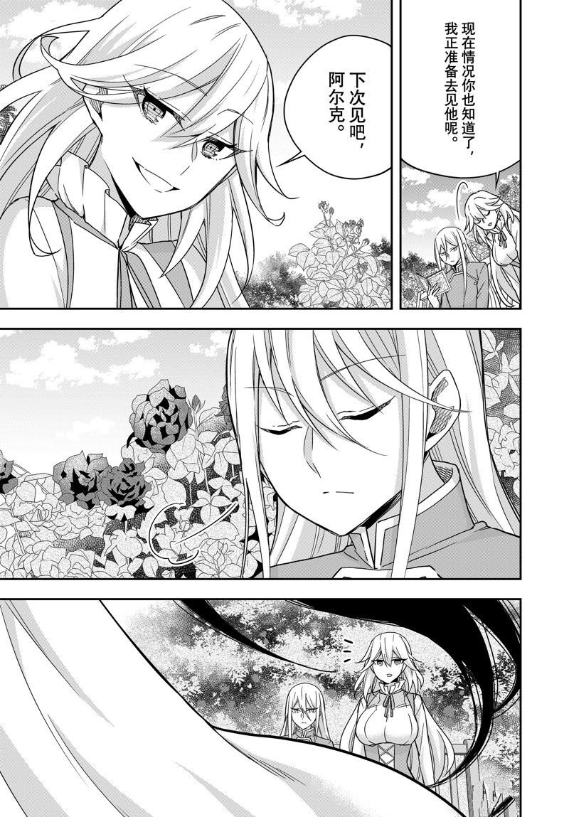 第87.2话