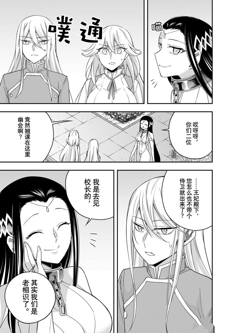 第87.2话