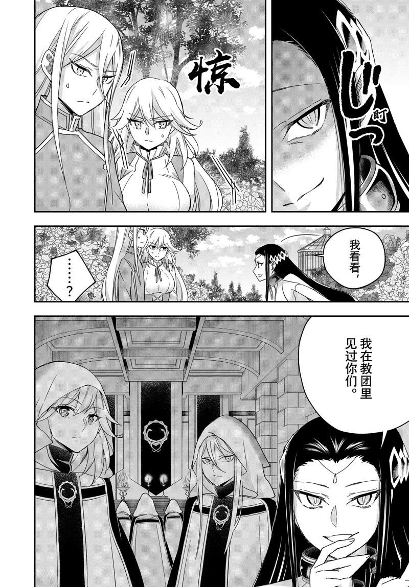 第87.2话