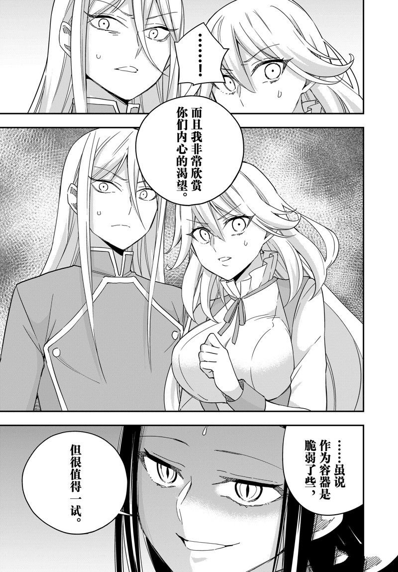第87.2话