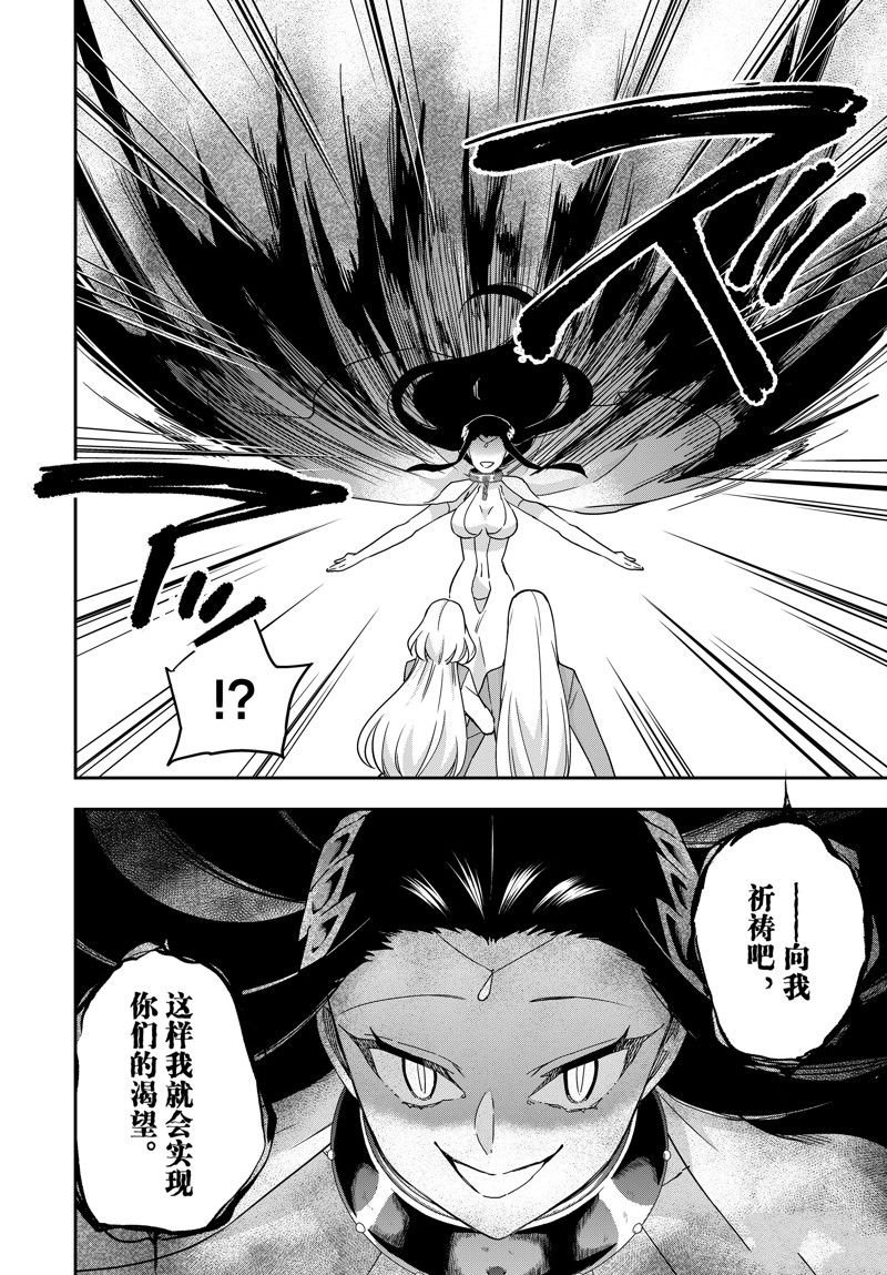 第87.2话