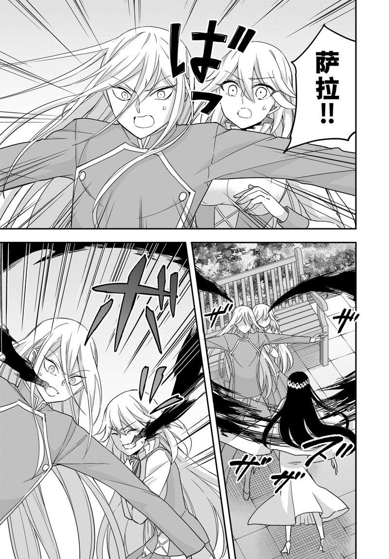 第87.2话