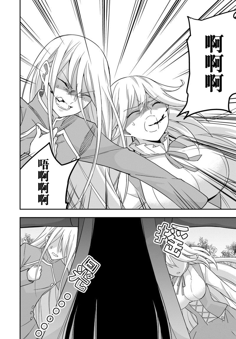 第87.2话