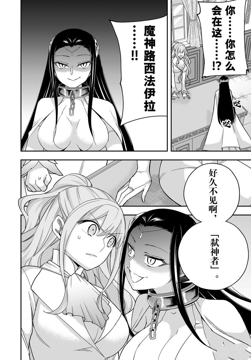 第88话