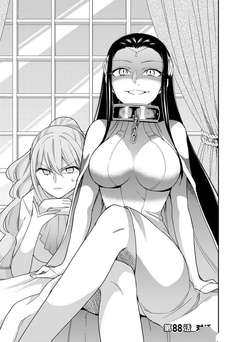 第88话