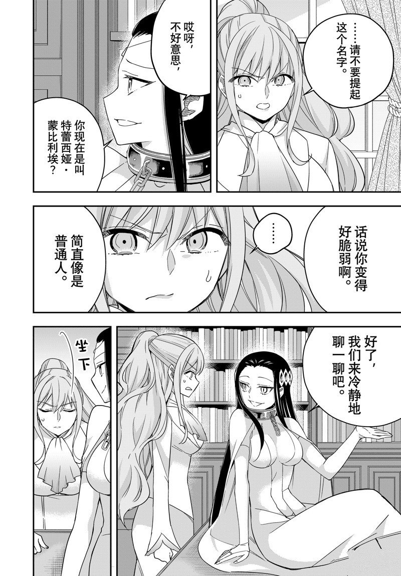 第88话