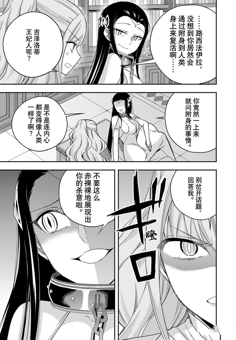 第88话
