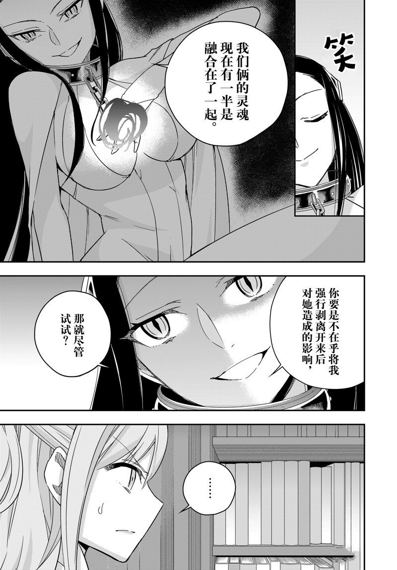 第88话