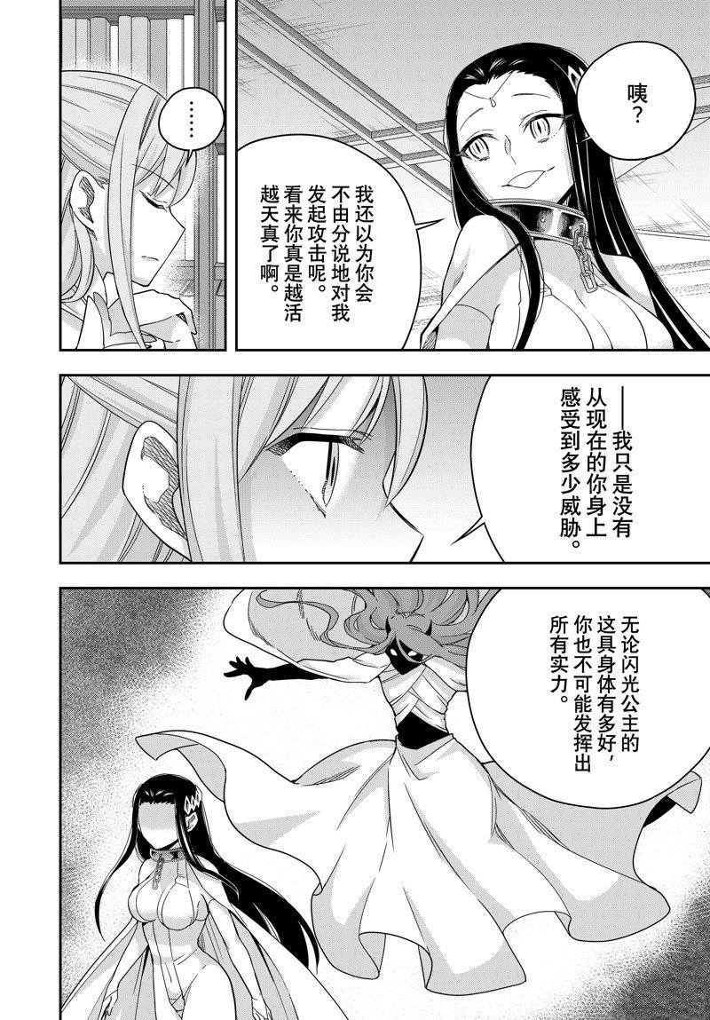 第88话