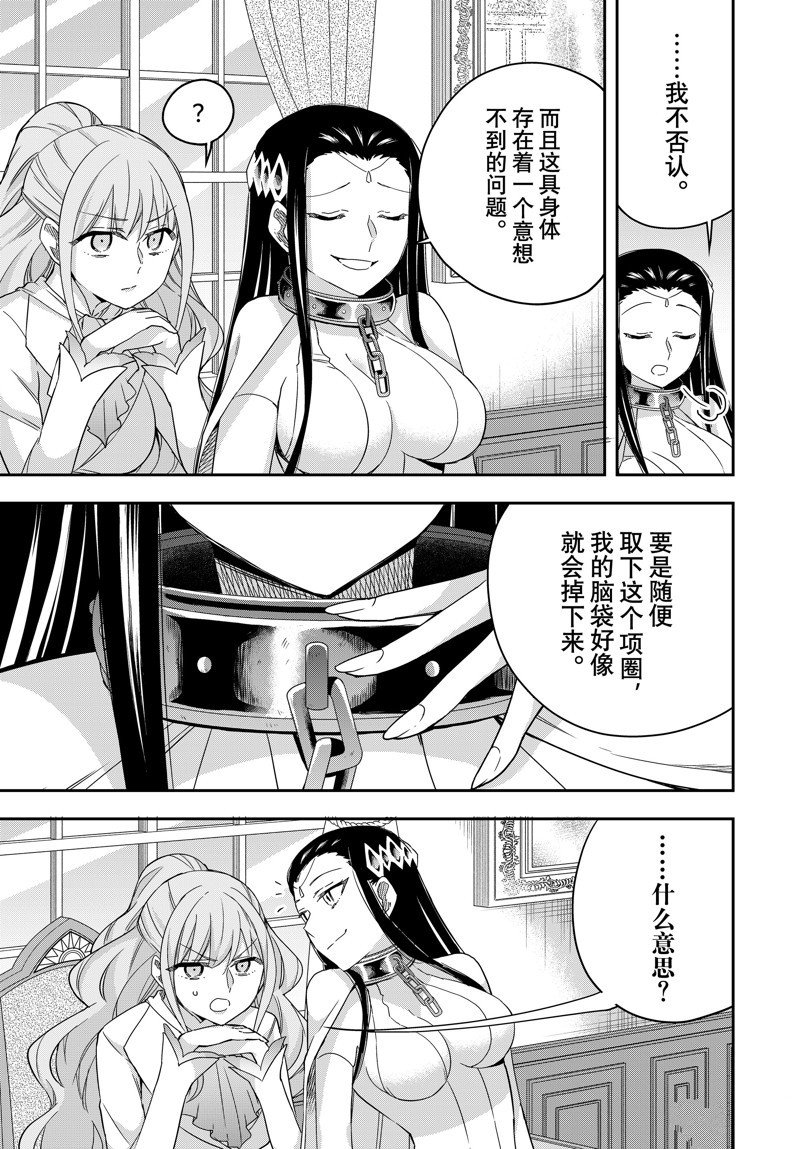第88话