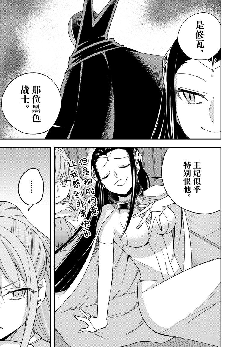 第88话