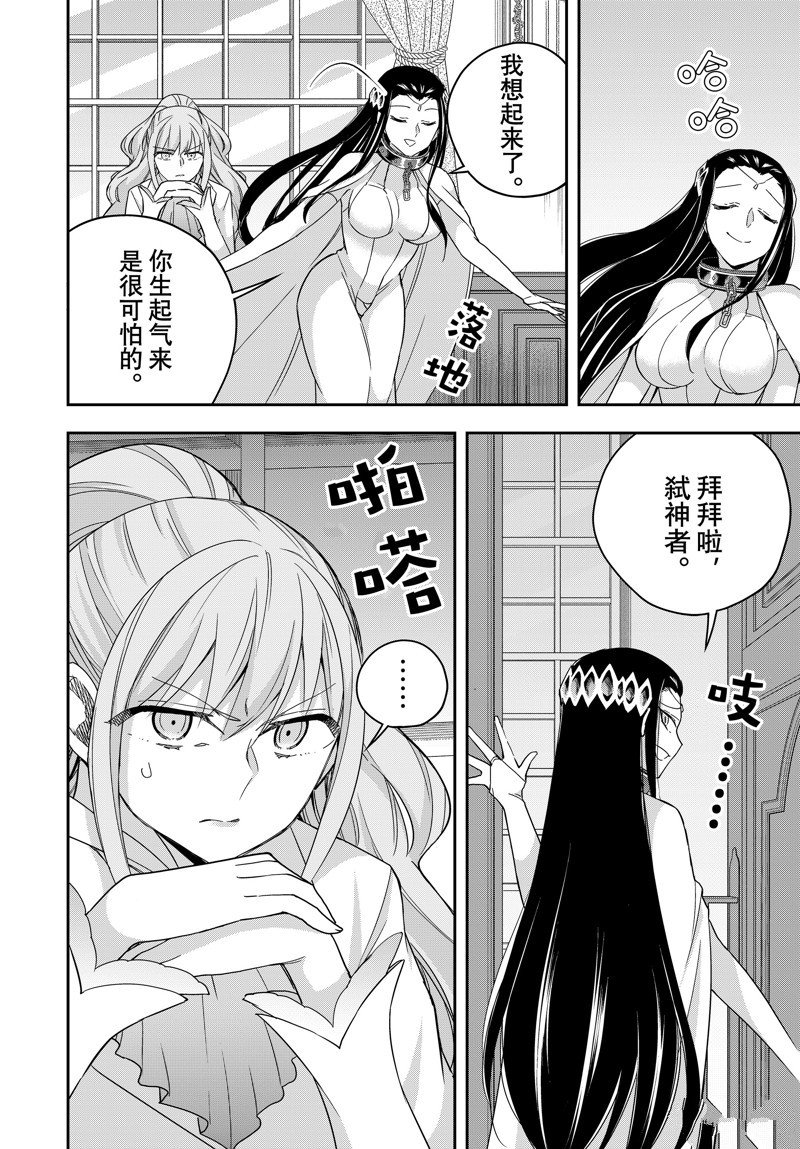 第88话