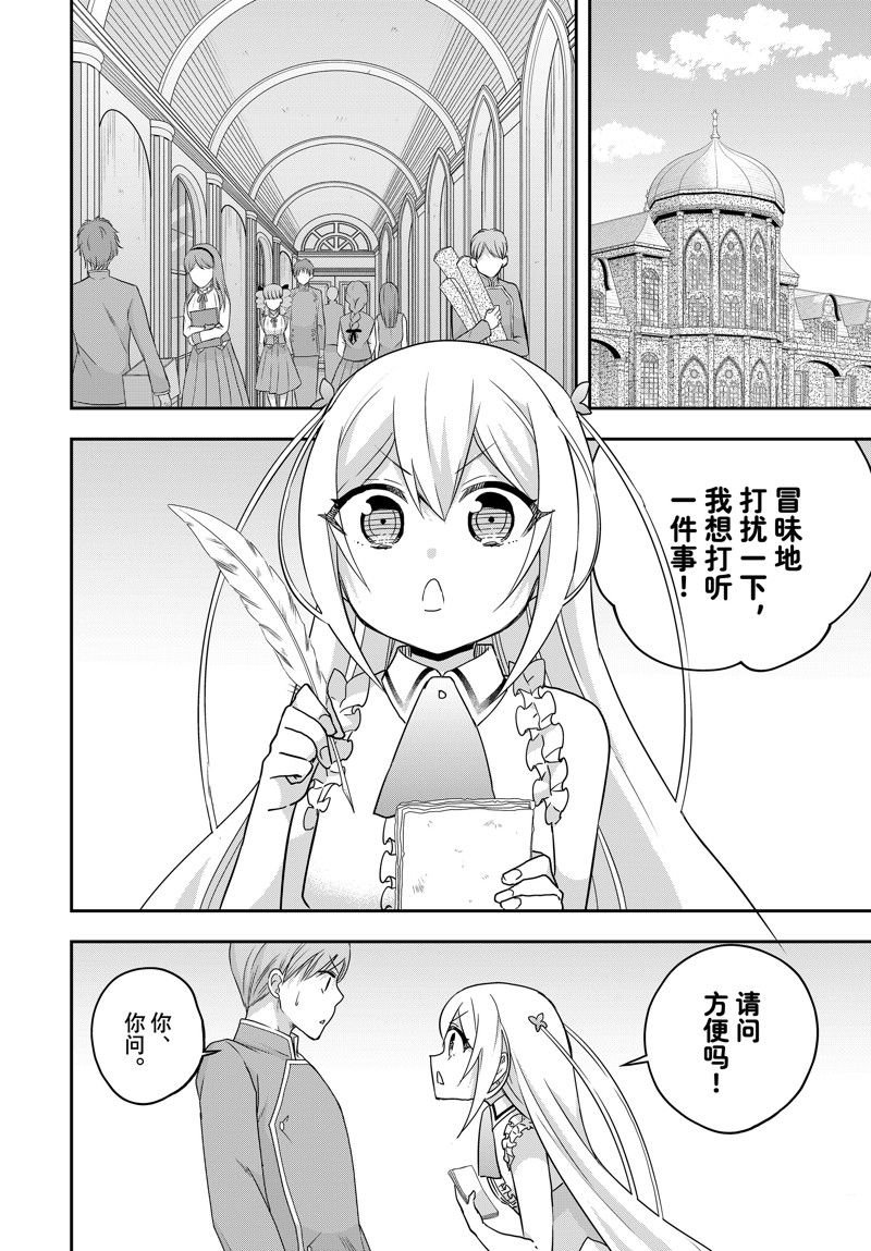 番外篇9