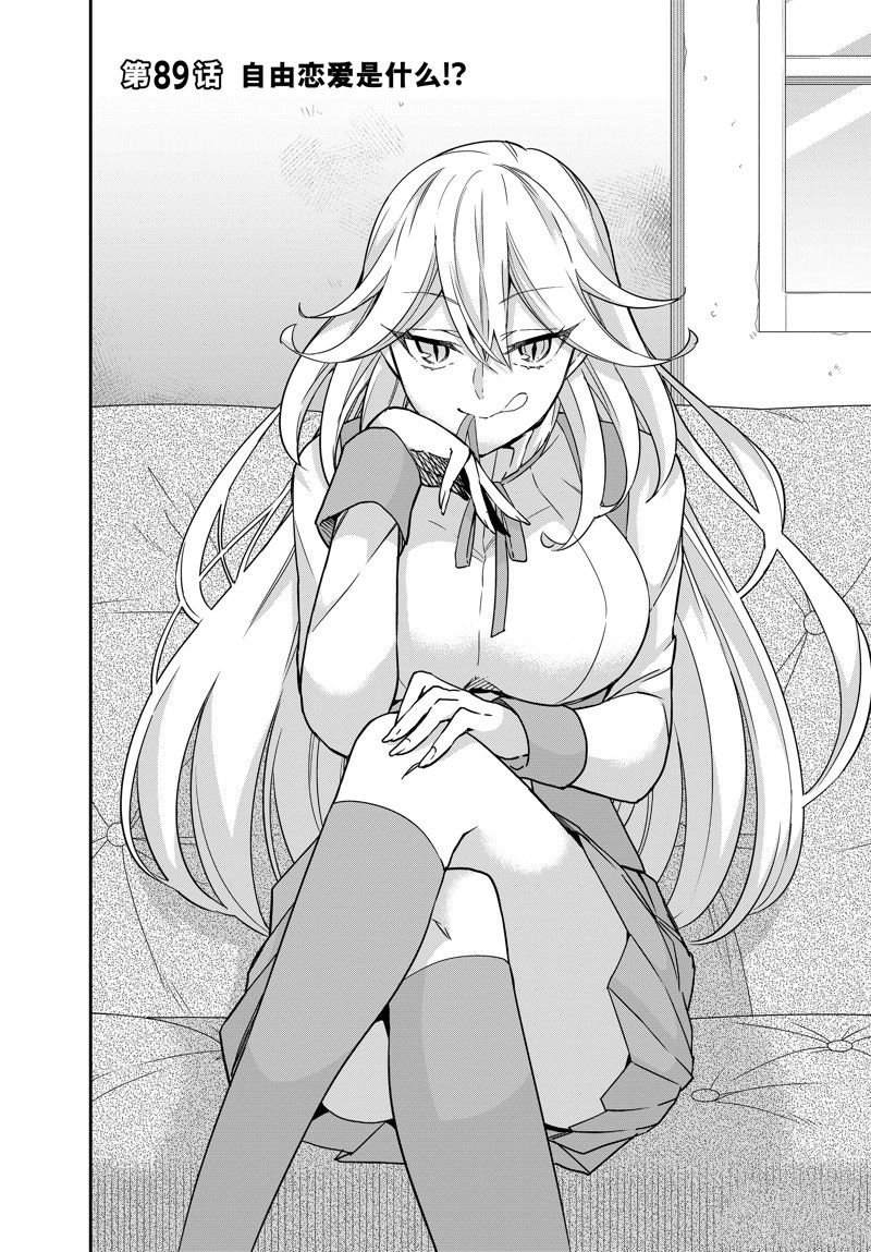 第89.1话