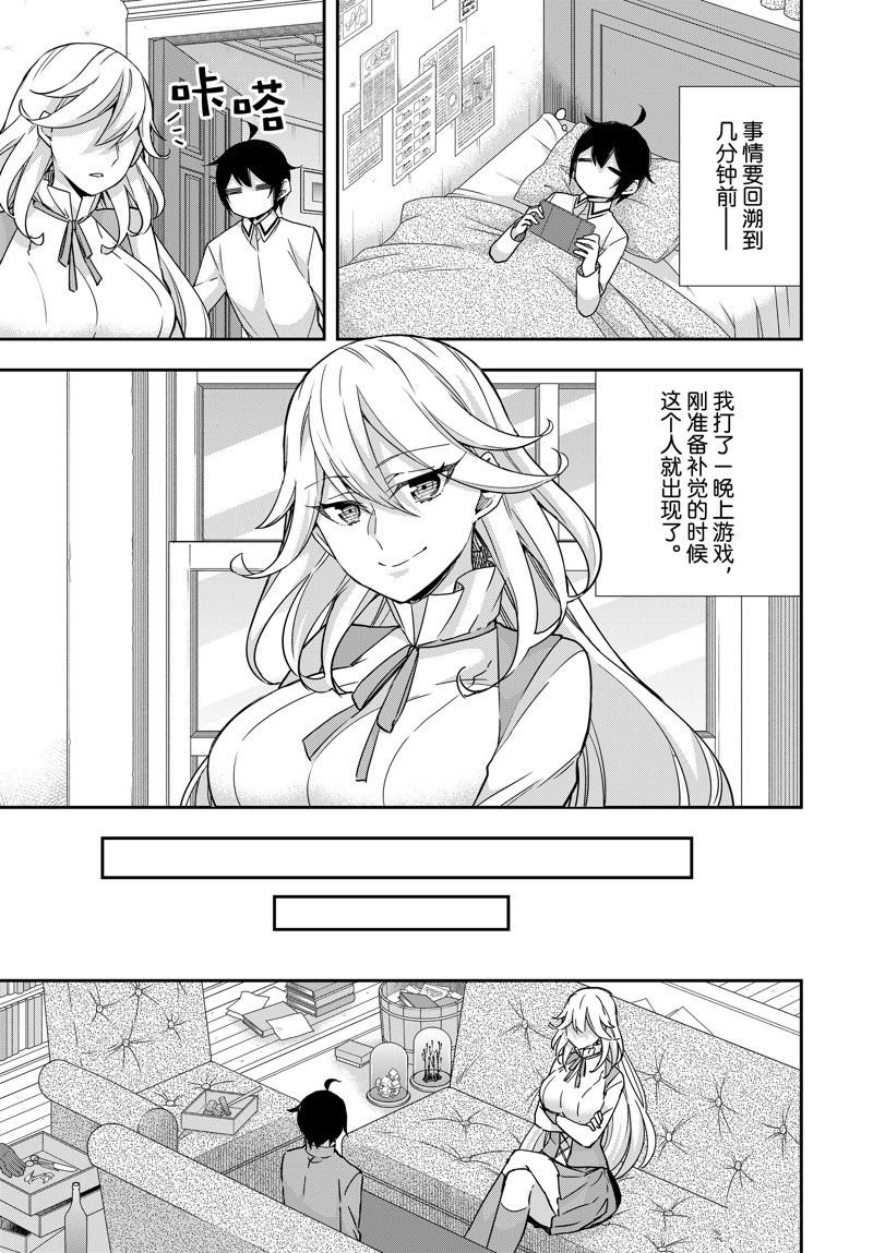 第89.1话
