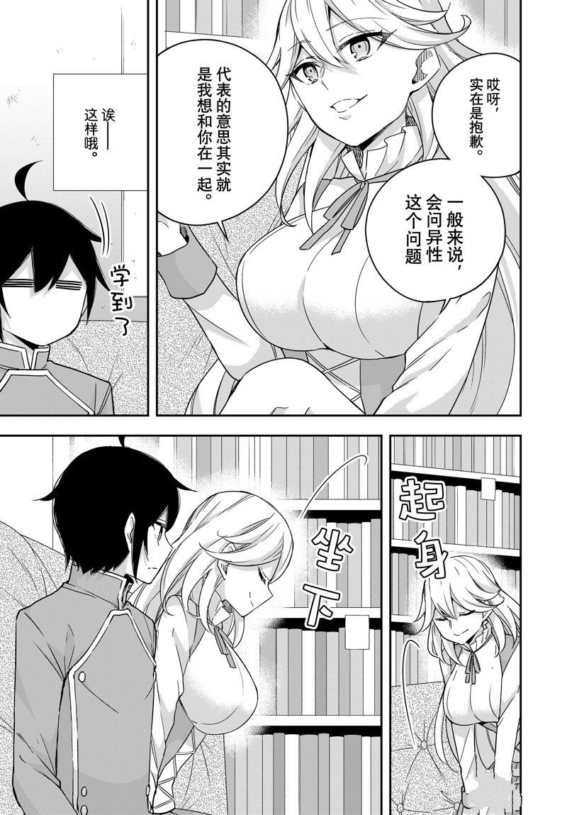 第89.1话