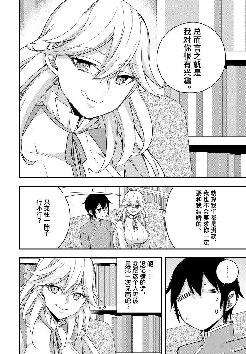 第89.1话