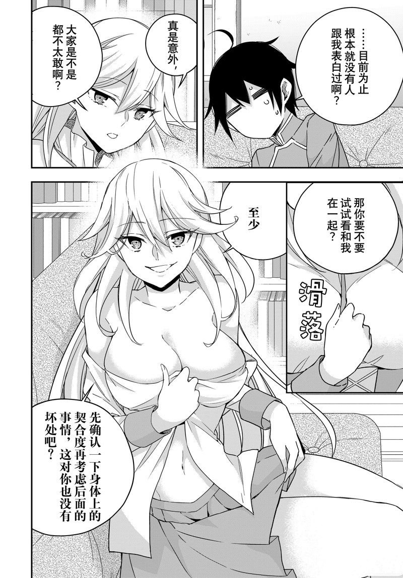 第89.1话