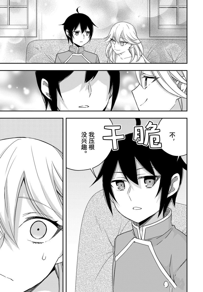 第89.1话