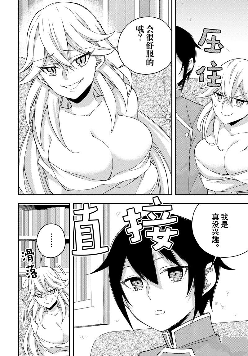 第89.1话