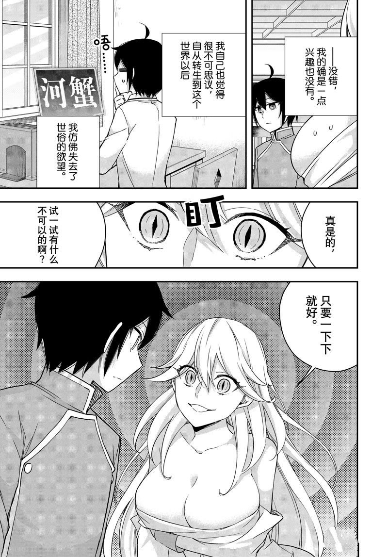 第89.1话