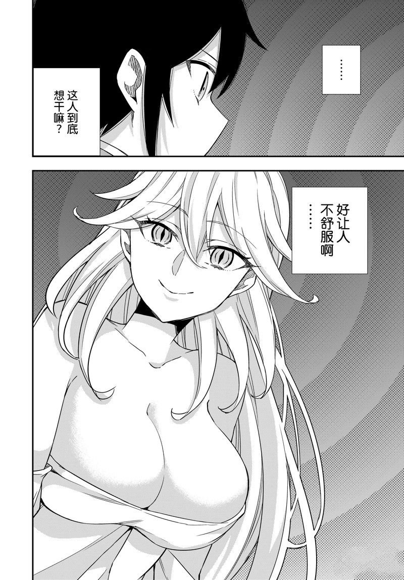 第89.1话
