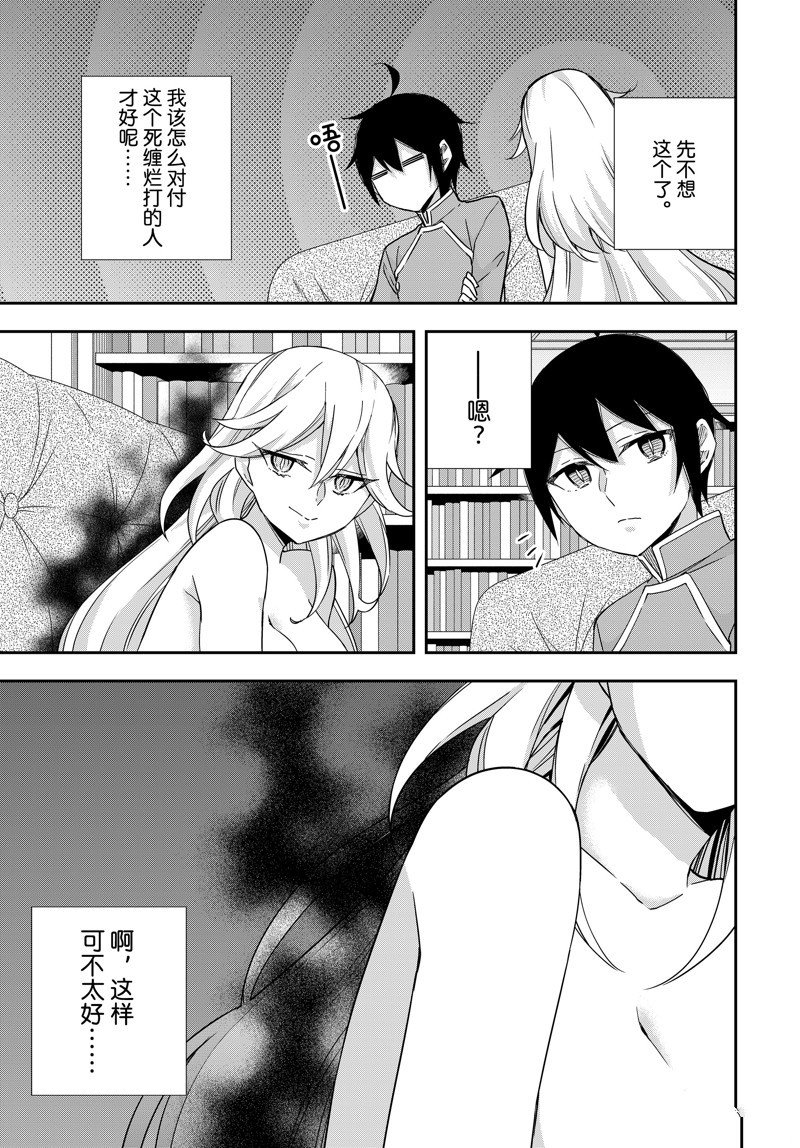 第89.2话