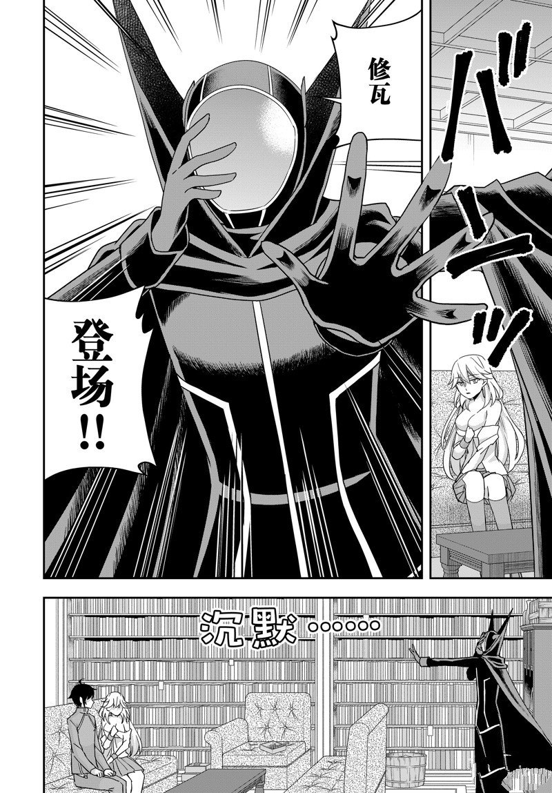 第89.2话