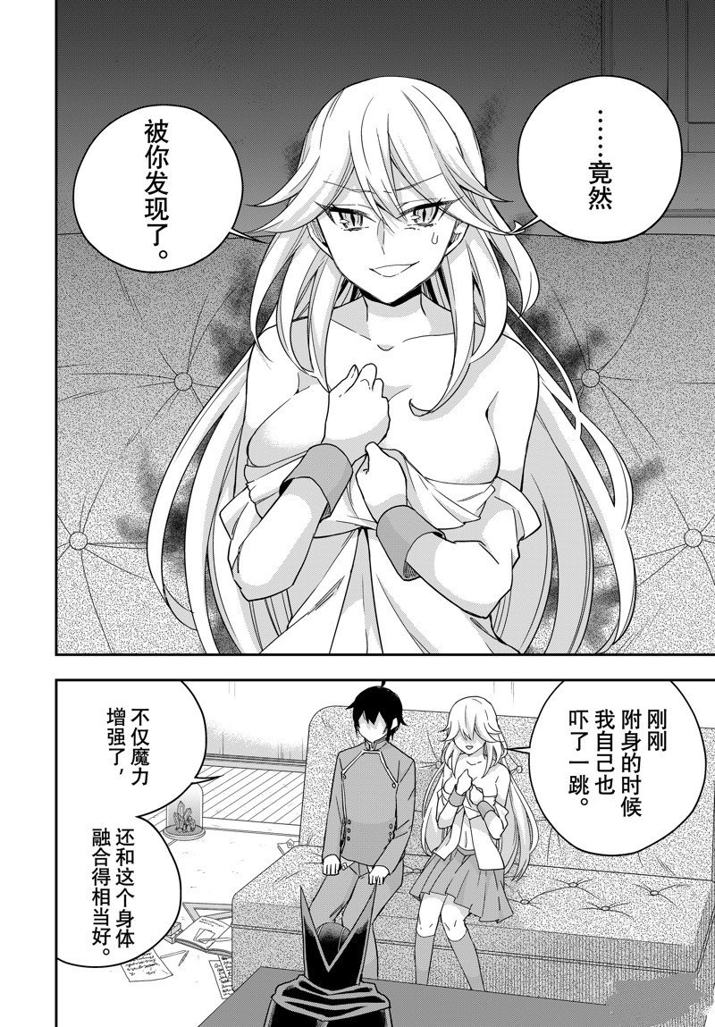 第89.2话