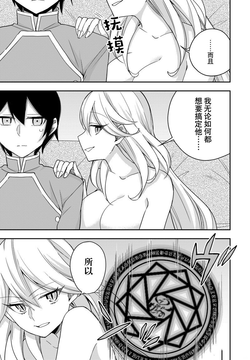 第89.2话