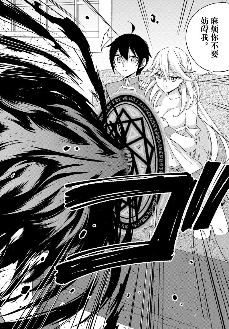 第89.2话