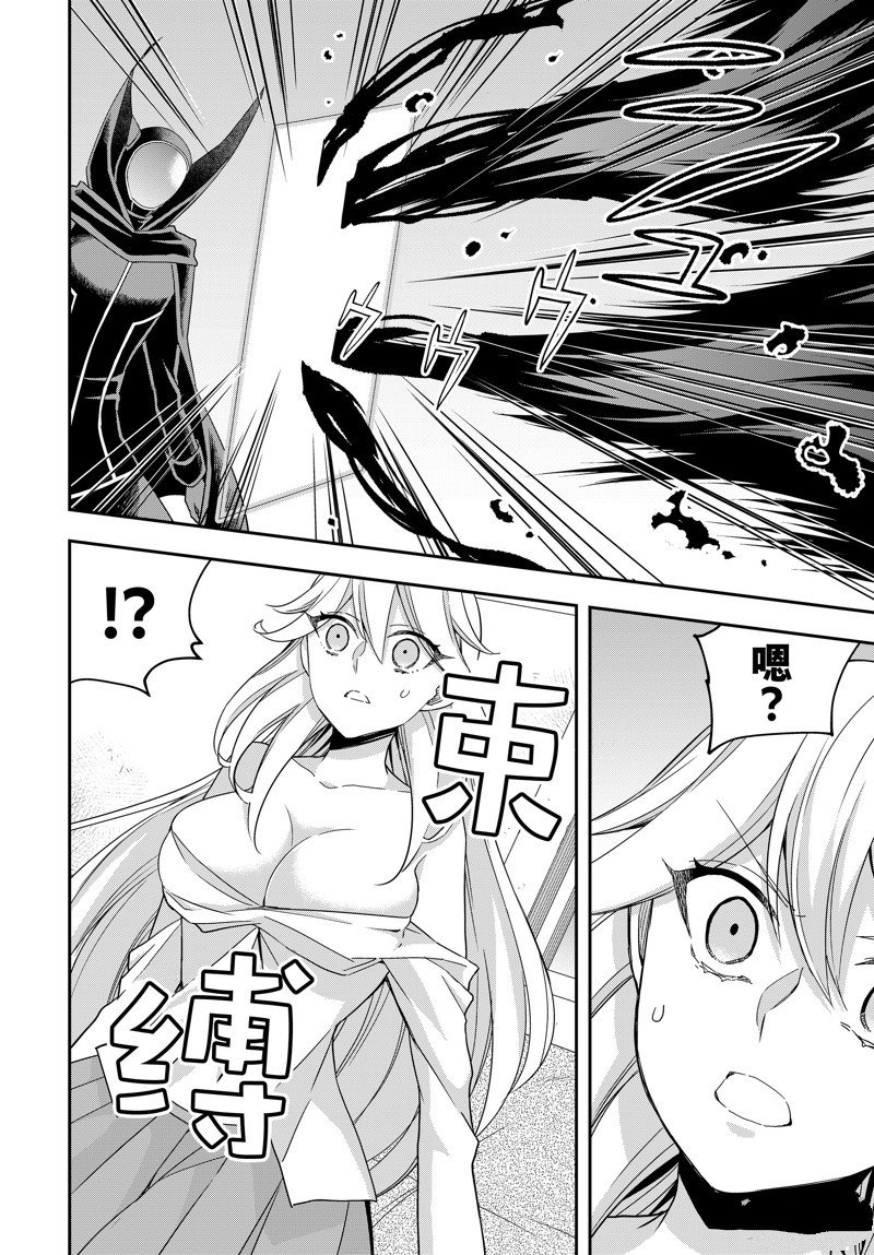 第89.2话