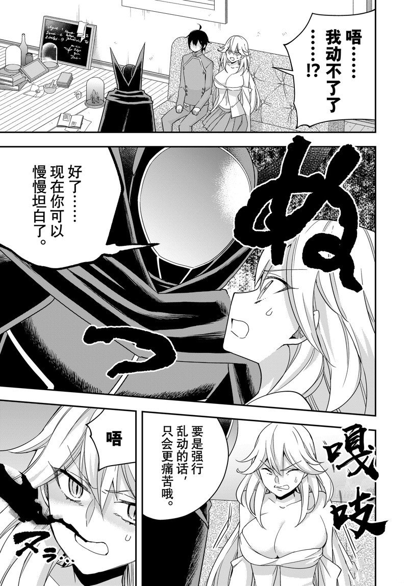 第89.2话