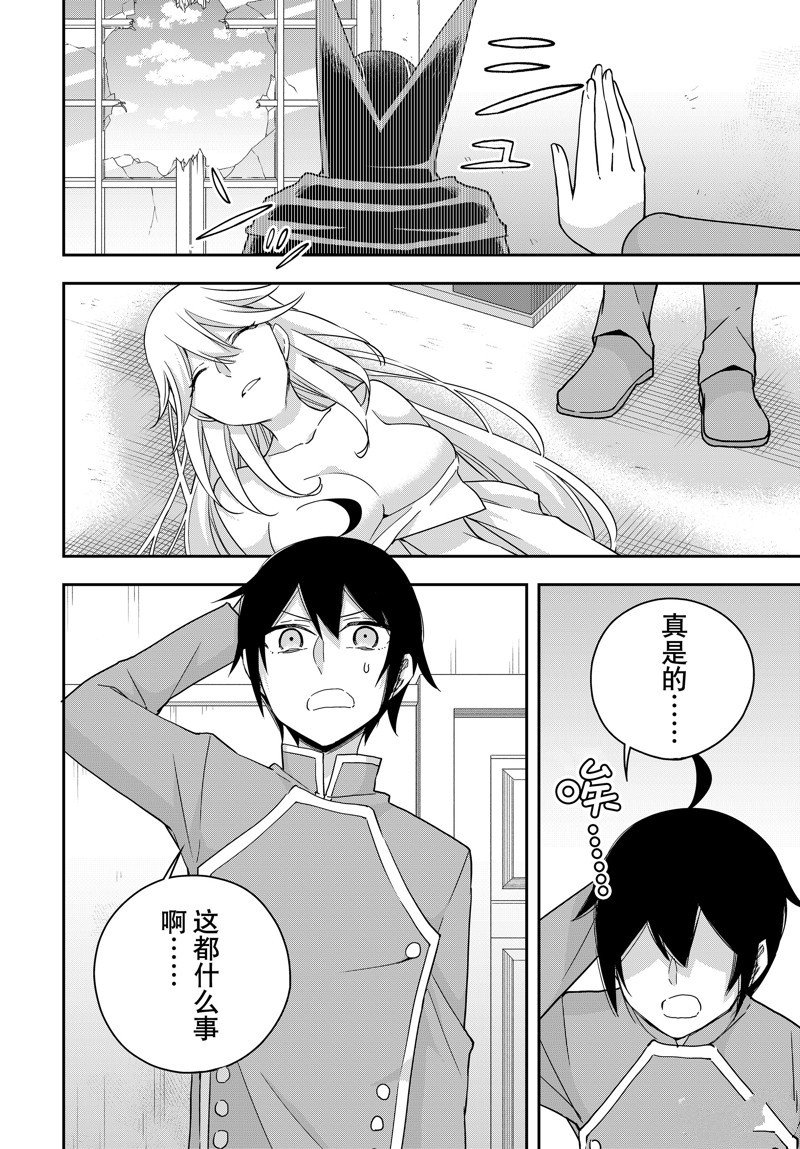 第89.2话