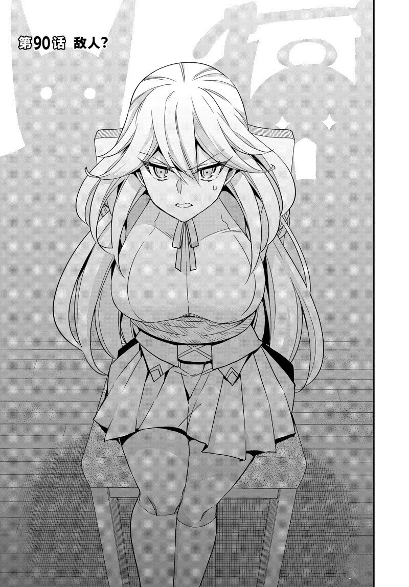 第90话