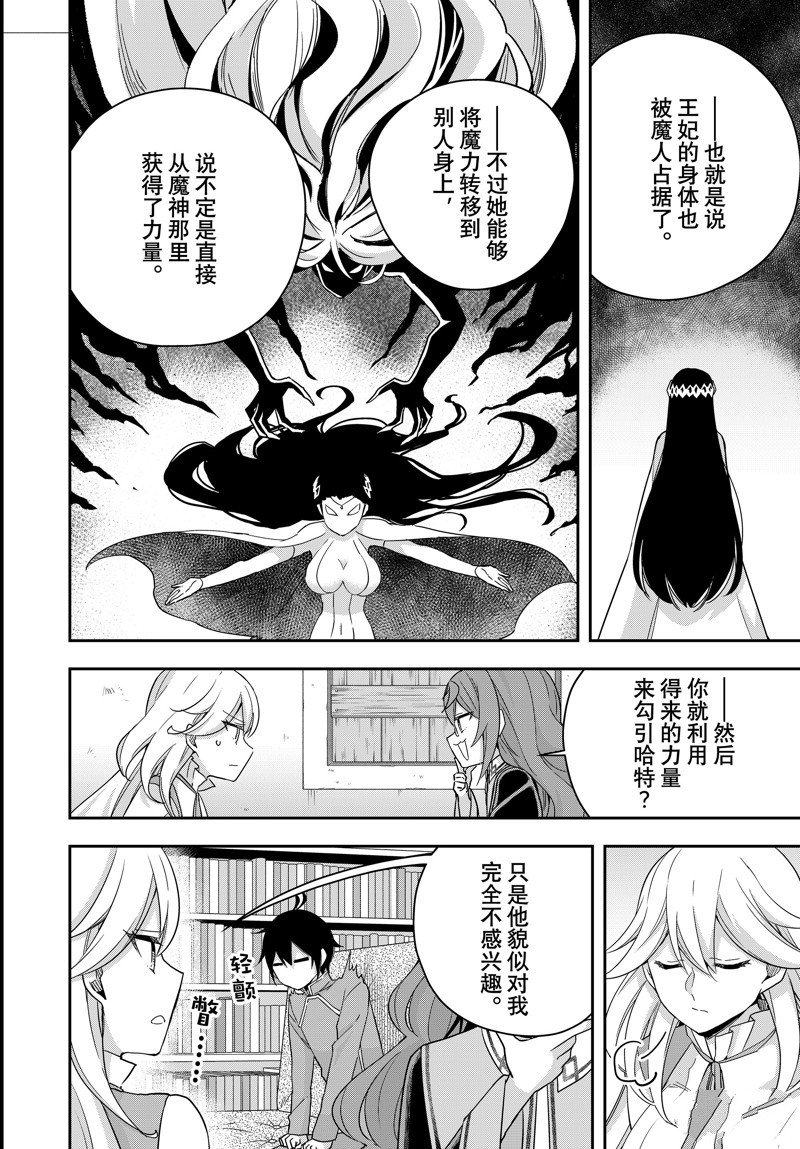 第90话