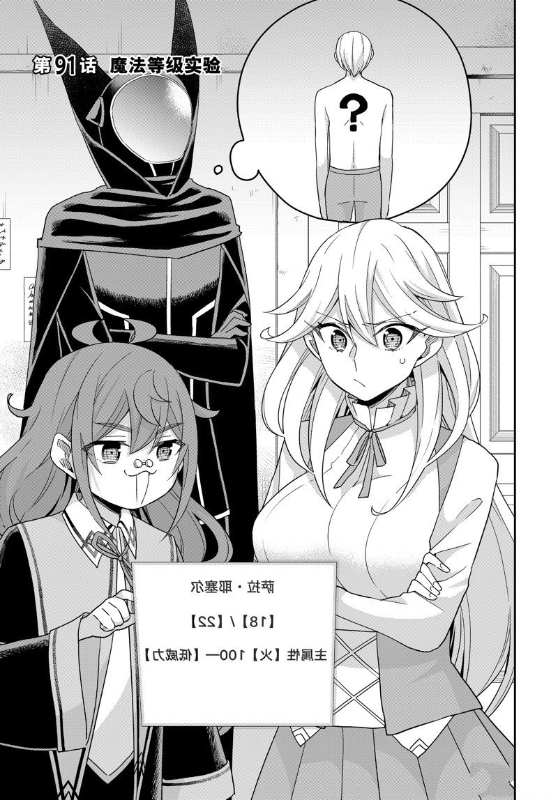 第91.1话