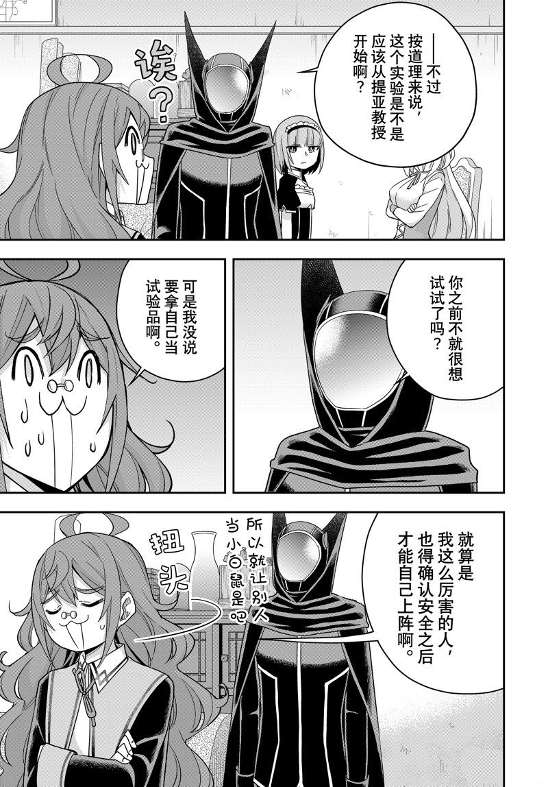 第91.1话