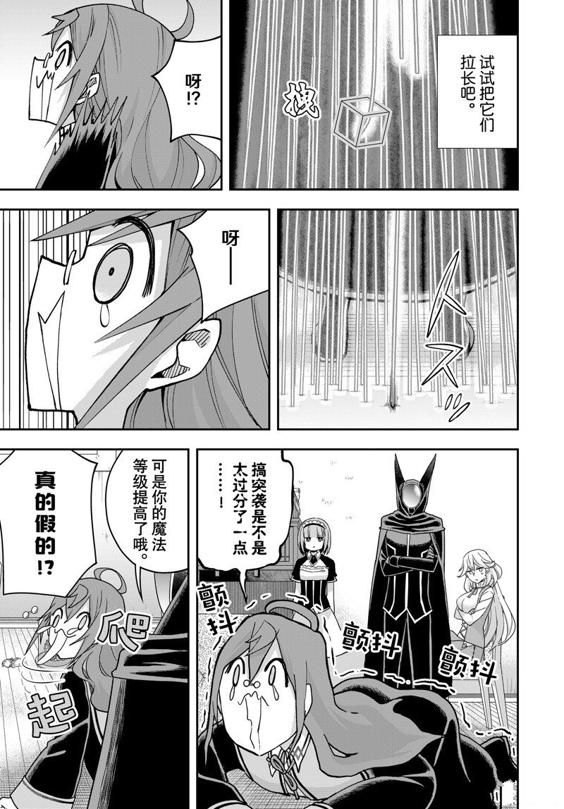 第91.1话