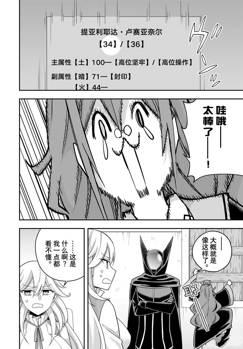 第91.1话