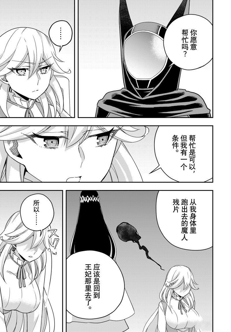 第91.1话