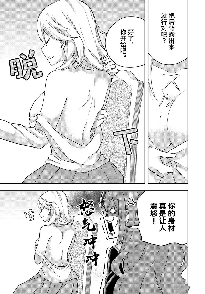 第91.1话