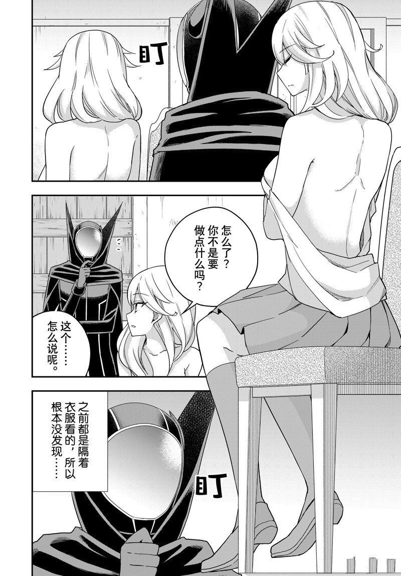 第91.1话