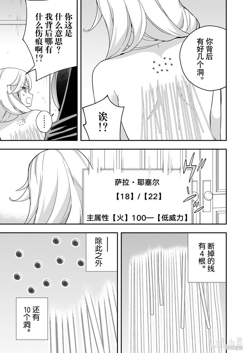 第91.1话