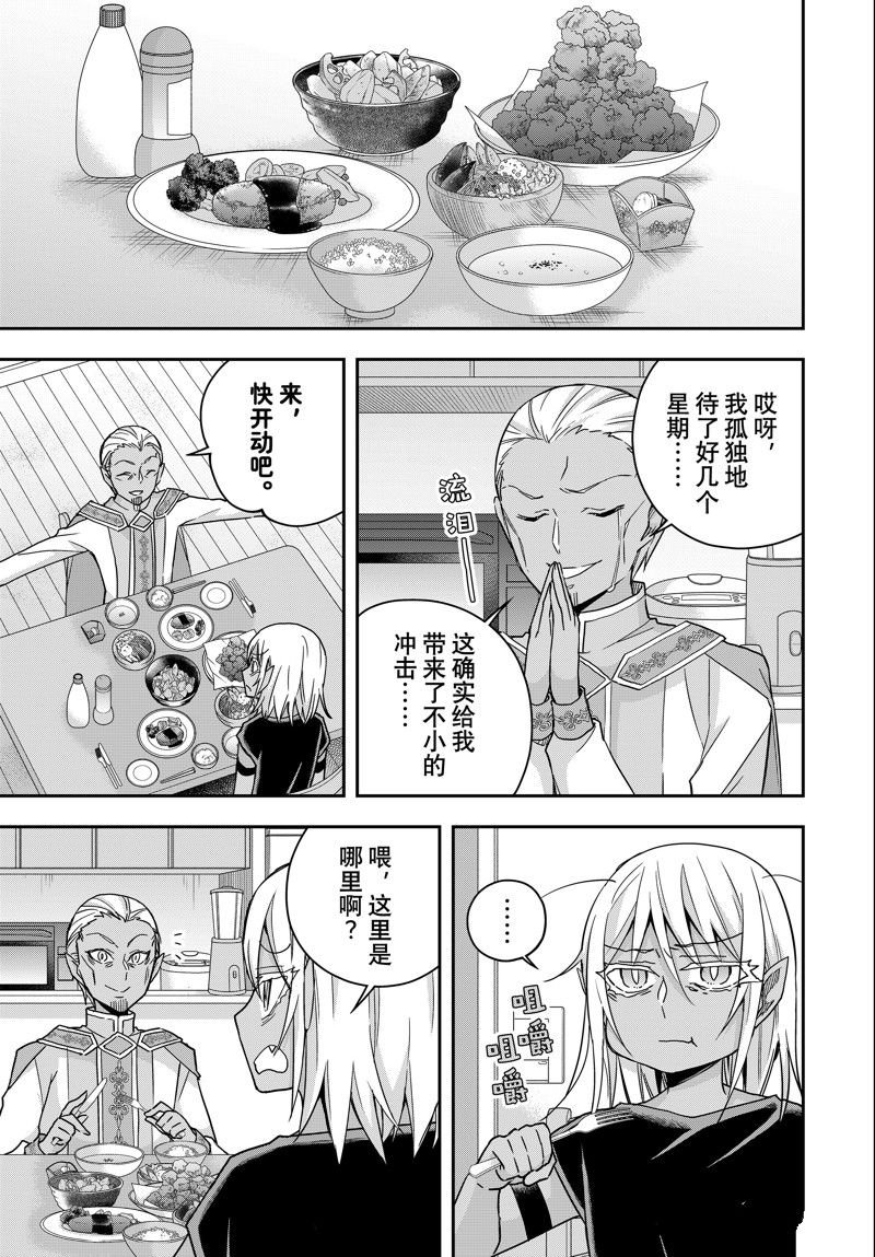 番外篇10