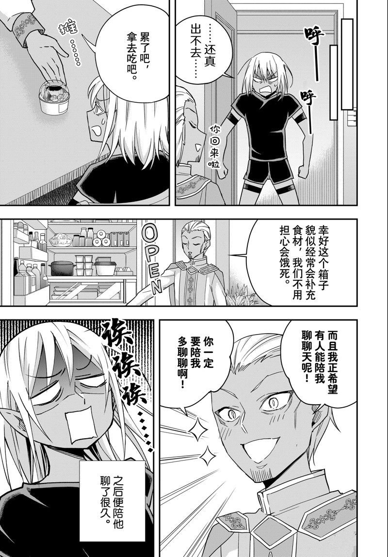 番外篇10