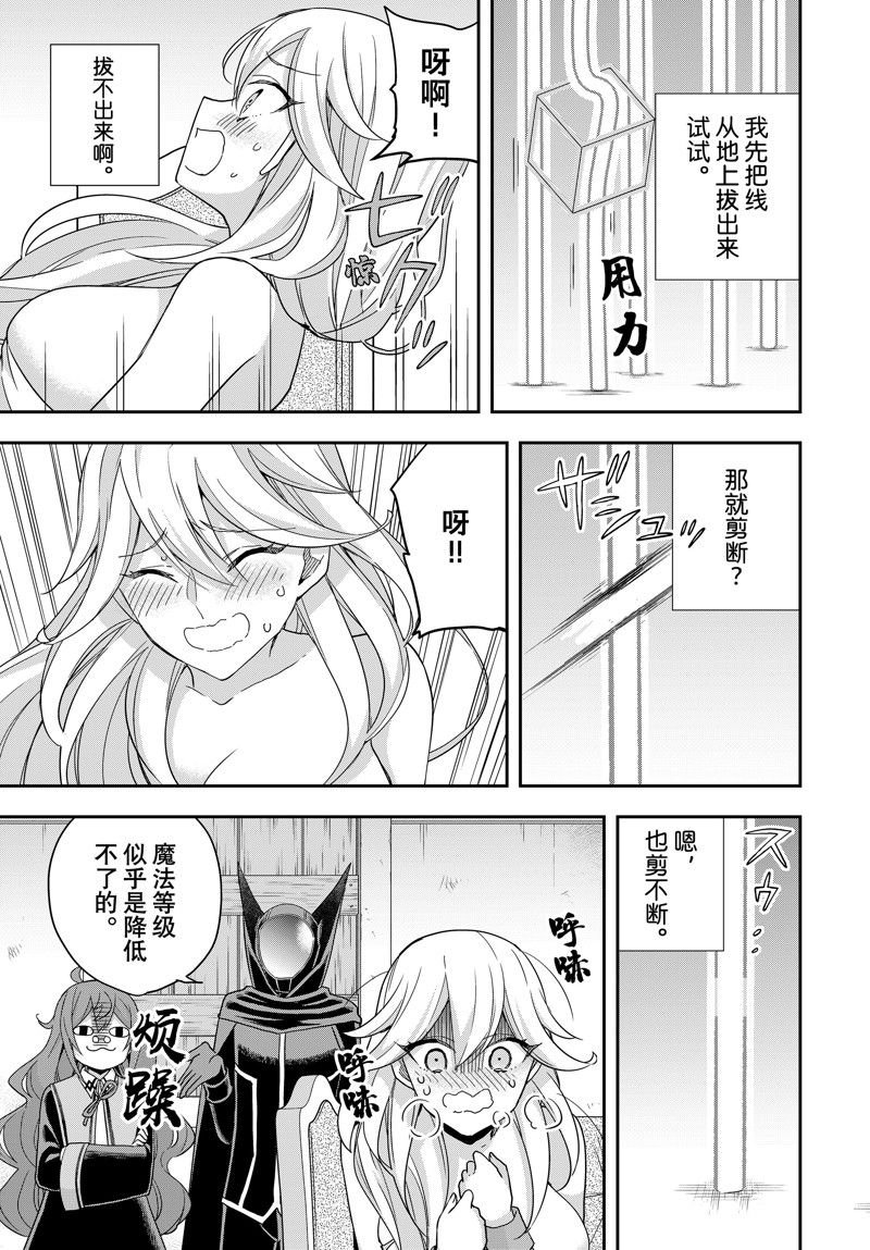 第91.2话