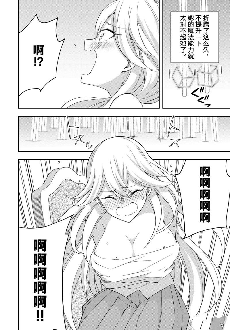 第91.2话