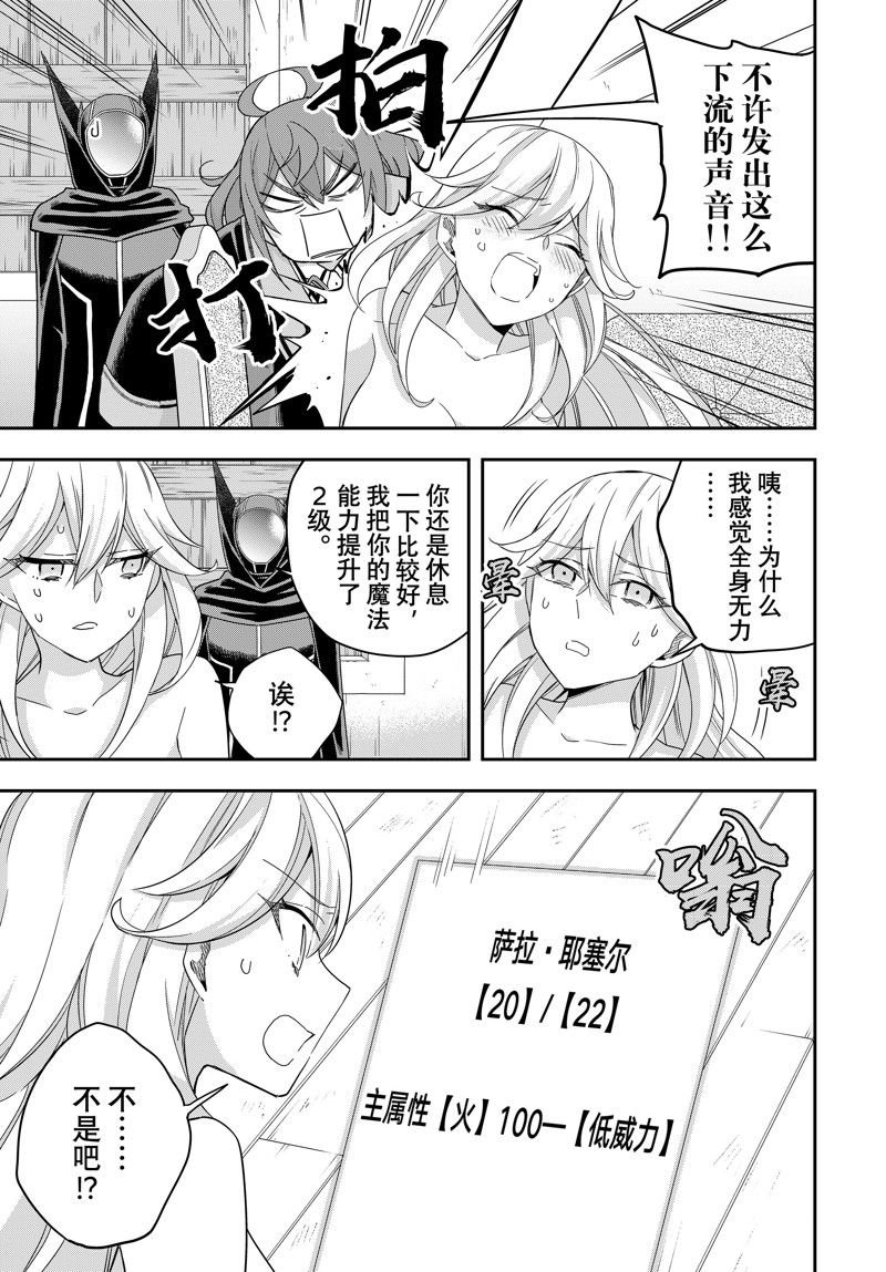 第91.2话